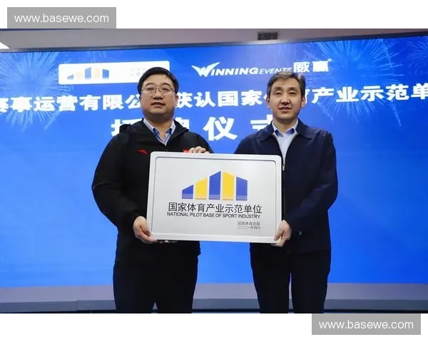 聚焦体育人才招聘创新发展打造赛事运营与产业融合新生态服务平台